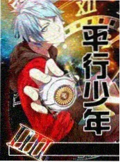 周末不设限 综艺海报