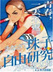 纸鸢侦探社 漫画海报